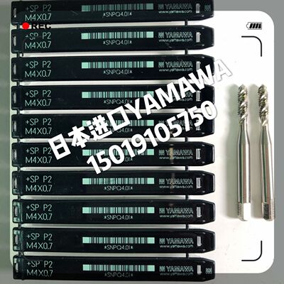 日本YAMAWA螺旋丝攻M1M2M2.5M3M3.5M4M5M6M7M8M9M10M11M12丝锥