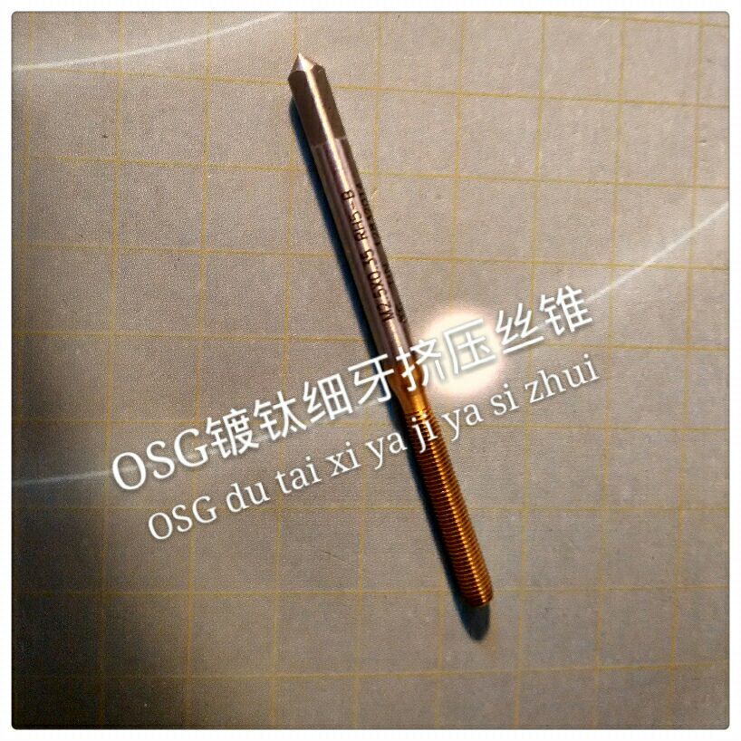 欢迎光临本店，将给您最周到的服务。本店商品正品低价，质量保证 OSG挤压丝锥： 1、加工螺孔的精度高，可高达5H 2、加工螺纹的粗糙度较低，可达Ra0.8um以下 3、切削速度高于一般丝锥一培以上 4、强度比普通丝锥高、能承受较大的扭矩、不易崩齿和折断。