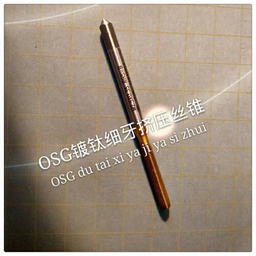 欢迎光临本店，将给您最周到的服务。本店商品正品低价，质量保证 OSG挤压丝锥： 1、加工螺孔的精度高，可高达5H 2、加工螺纹的粗糙度较低，可达Ra0.8um以下 3、切削速度高于一般丝锥一培以上 4、强度比普通丝锥高、能承受较大的扭矩、不易崩齿和折断。