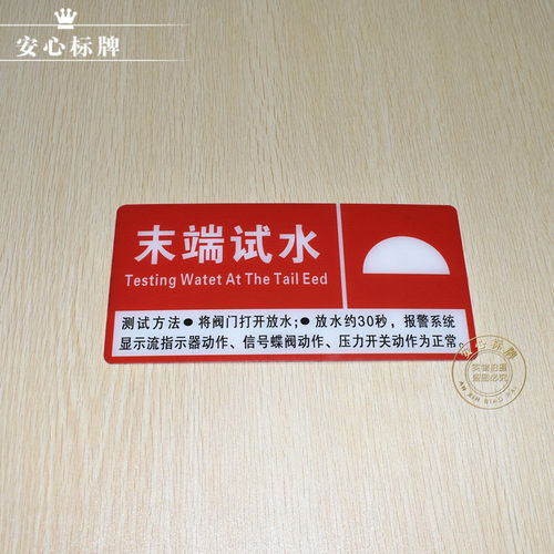 末端试水定做消防安全包邮现货
