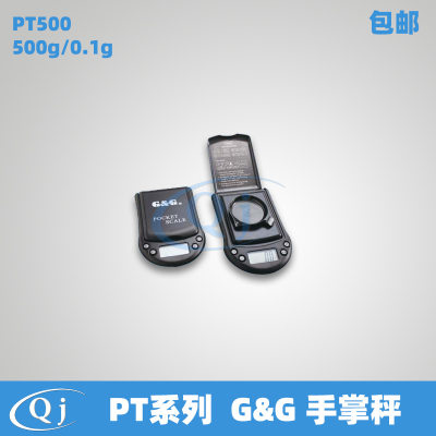 双杰G&G PT500 500g/0.1g口袋称 500g迷你电子天平 0.1口袋秤计数