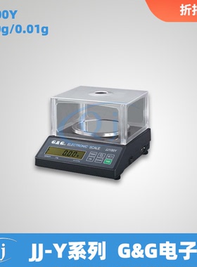 双杰GG JJ1000Y 1000g/0.01g电子天平电子秤 1kg计重计数称不锈钢