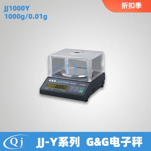 双杰GG JJ1000Y 1000g/0.01g电子天平电子秤 1kg计重计数称不锈钢