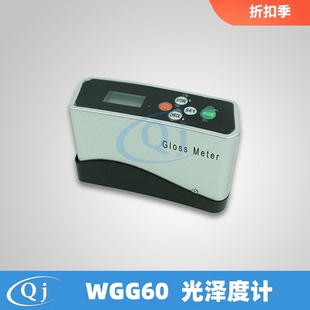 齐威 WGG60 光泽度计 量程0-199Gu 精度0.1Gu 金属非金属光泽度仪