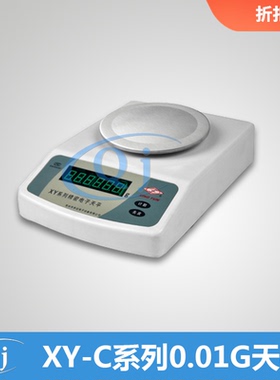 幸运 XY600C 610g 0.01g 精密电子天平 工业配料秤称实验室克重仪