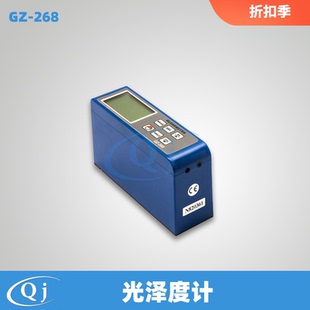 海宝 GZ-268 光泽度计 智能化设计快速测量可存储254组数据光度仪