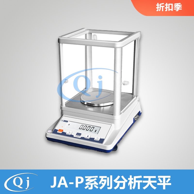 幸运 JA103PL 110g/1mg 610g/0.01g双量程电子天平电子称可蓄电池