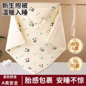婴儿包被纯棉产房外出新生儿春秋宝宝带帽抱被a类新生儿被可水洗