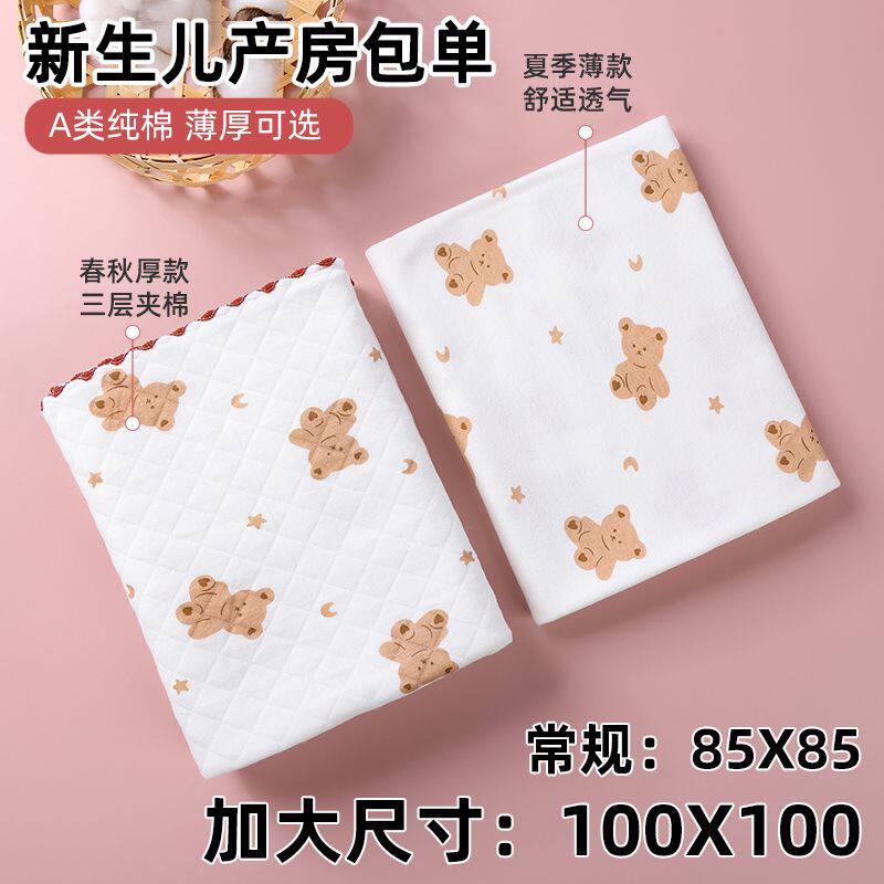 新生儿包单初生宝宝纯棉薄款包巾加大100*100婴儿产房厚款春夏季