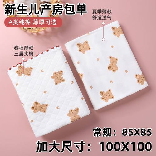 新生儿包单初生宝宝纯棉薄款包巾加大100*100婴儿产房厚款春夏季