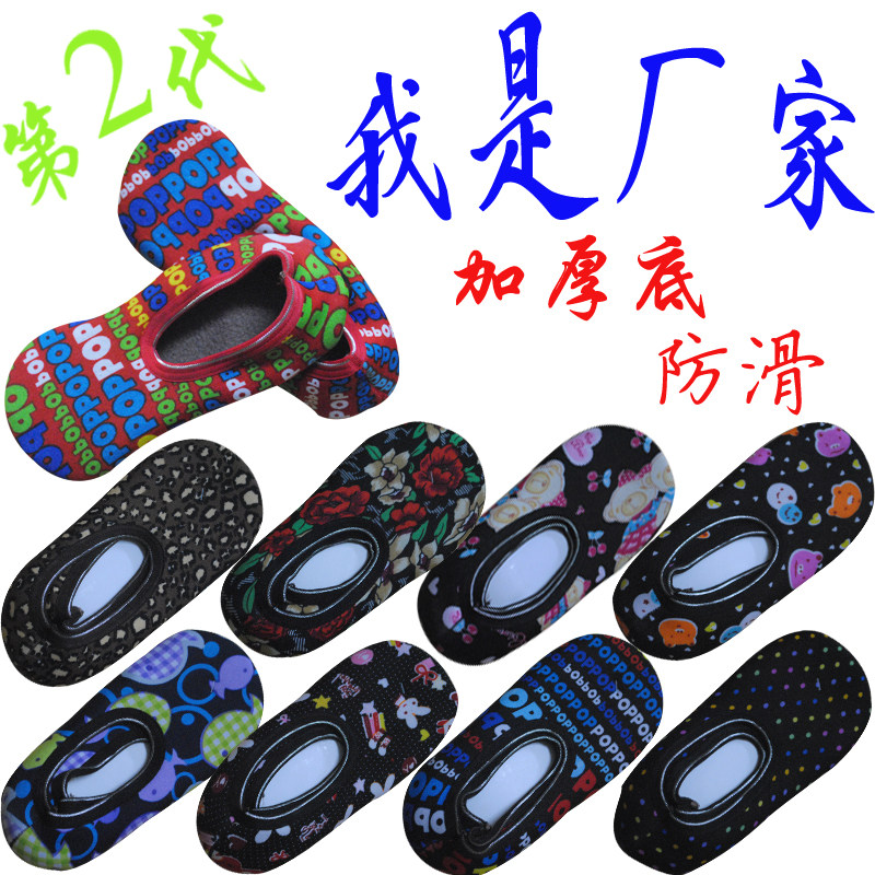 Chaussettes enfant - Ref 2106950 Image 1