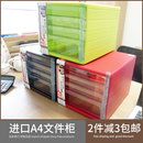 办公室桌面收纳盒文件收纳柜A4纸置物架抽屉式 日本进口