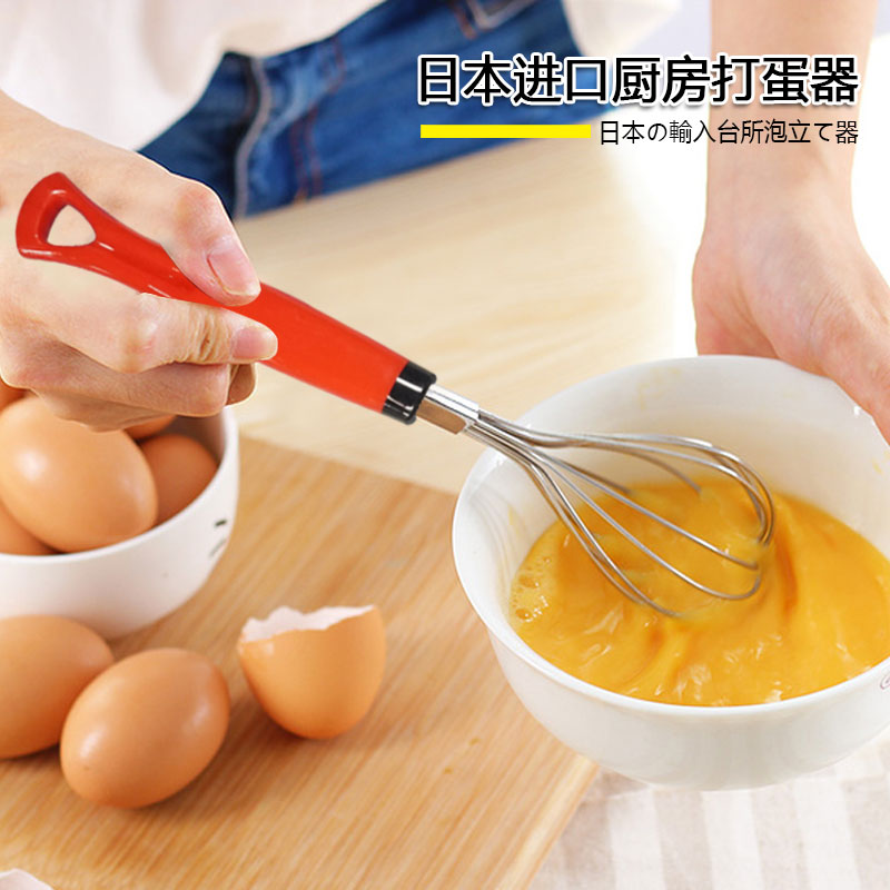 打蛋器 家用手动搅蛋器烘焙工具鸡蛋搅拌器迷你奶油器 日本进口