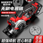 伯尔特通用电池5.5寸电锯充电单手锯锂电圆盘锯木工手提锯石材
