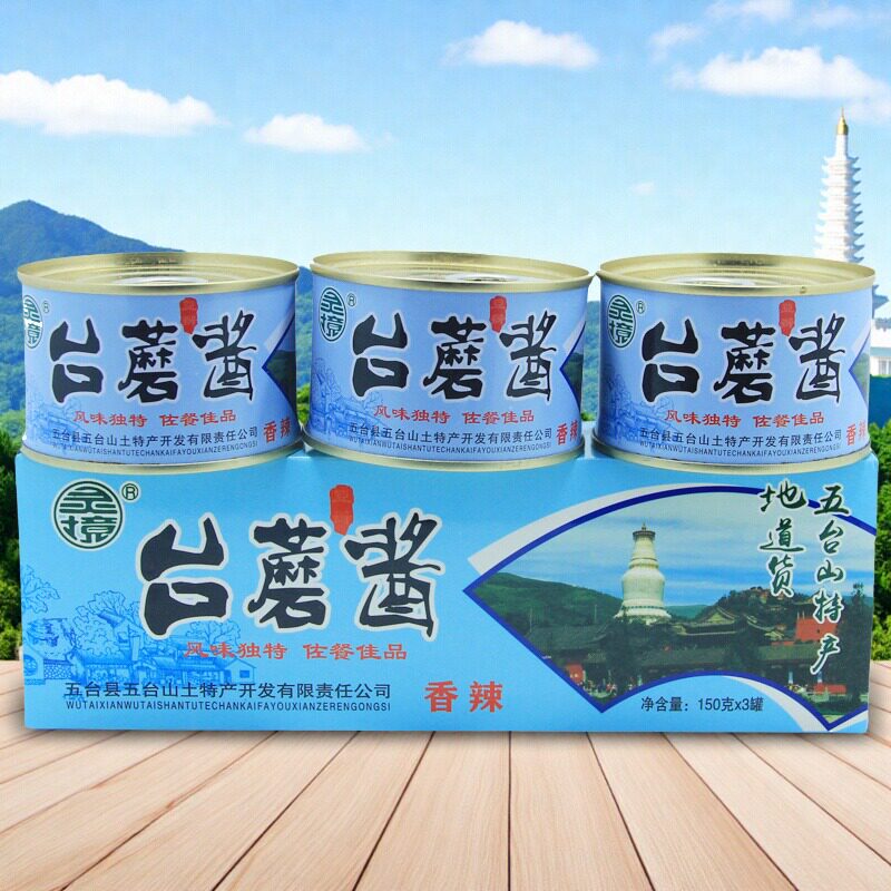 山西五台山特产灵境牌香辣味台蘑酱香菇酱全素台磨拌饭酱 3罐包邮