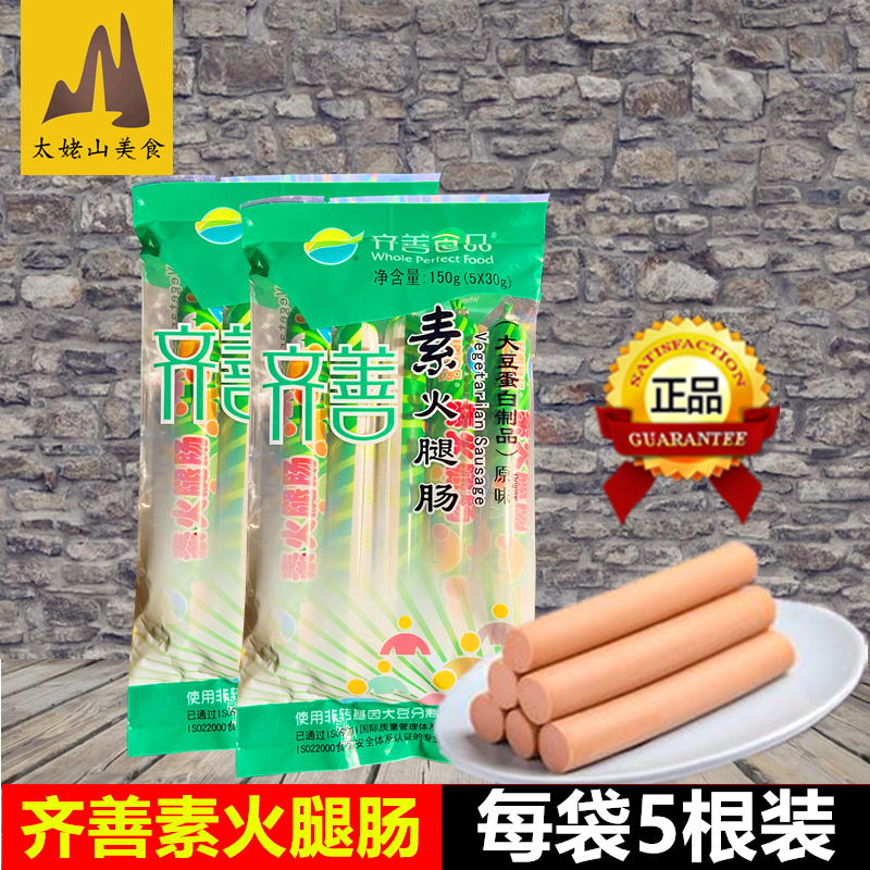 150g素食红肠豆制品人造肉