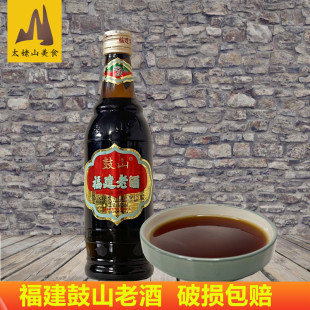 烧菜调味酒 鼓山牌福建老酒485ml福州黄酒海鲜去腥料酒月子酒炒菜