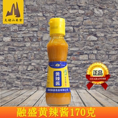 柘荣融盛沙县黄辣酱170g辣椒酱中辣商用装 佐餐拌饭拌面香辣剁椒酱