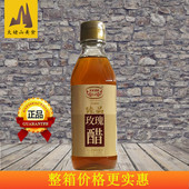 双鱼臻品玫瑰醋340ml食醋饺子蘸醋螃蟹醋凉拌炒菜蘸料家用醋 浙江