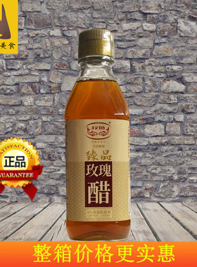 双鱼臻品玫瑰醋340ml食醋饺子蘸醋螃蟹醋凉拌炒菜蘸料家用醋 浙江