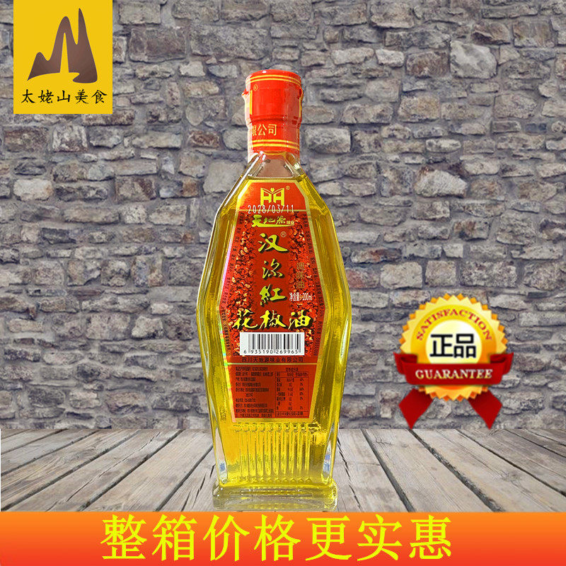 汉源花椒油汉源家用装四川花椒油图片