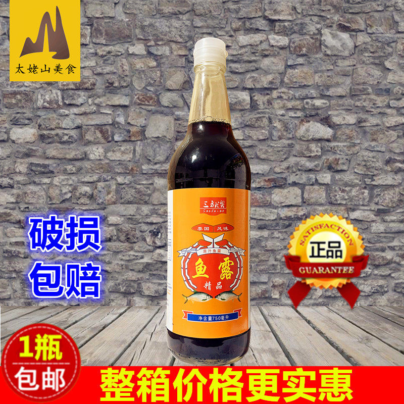 三都澳福建鱼露750ml韩式泡菜辣白菜潮汕原汁蒸鱼虾油酱油汁家用,粮油调味/速食/干货/烘焙,鱼露,淘宝优惠券,粉丝福利购,淘宝优惠卷