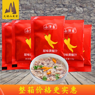 西源春原味黄辣汁12g 10包福鼎肉片外卖辣椒香辣黄辣椒小包辣椒水