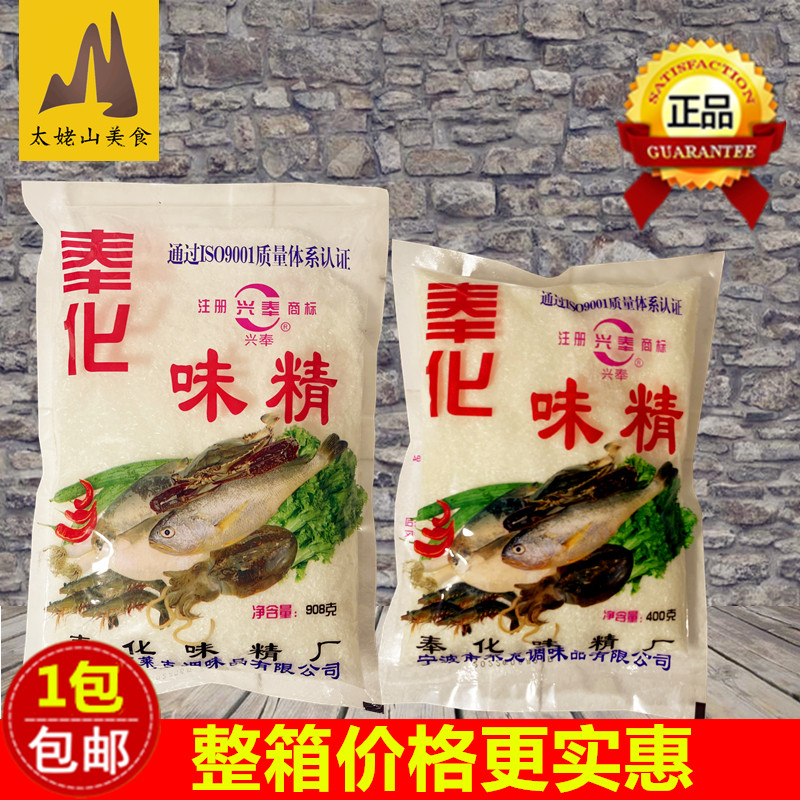 奉化味精908g炒菜提鲜鸡精调料