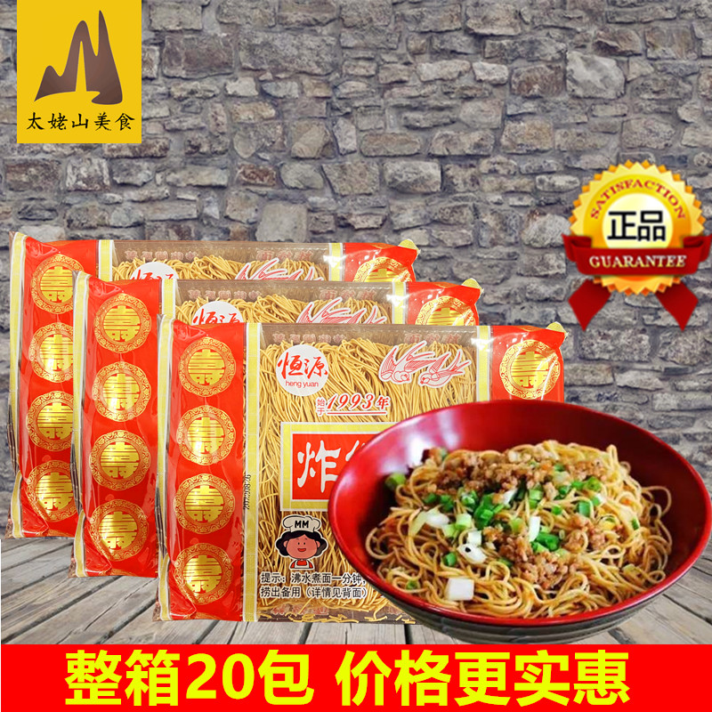 恒源炸线面180g*3包广东炒面线细面拌面闽南特产炸面炒米线火锅面