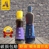 融盛鳀鱼露500ml福建产鱼露韩式 厨房原汁蒸鱼露 泡菜炒菜腌制虾油