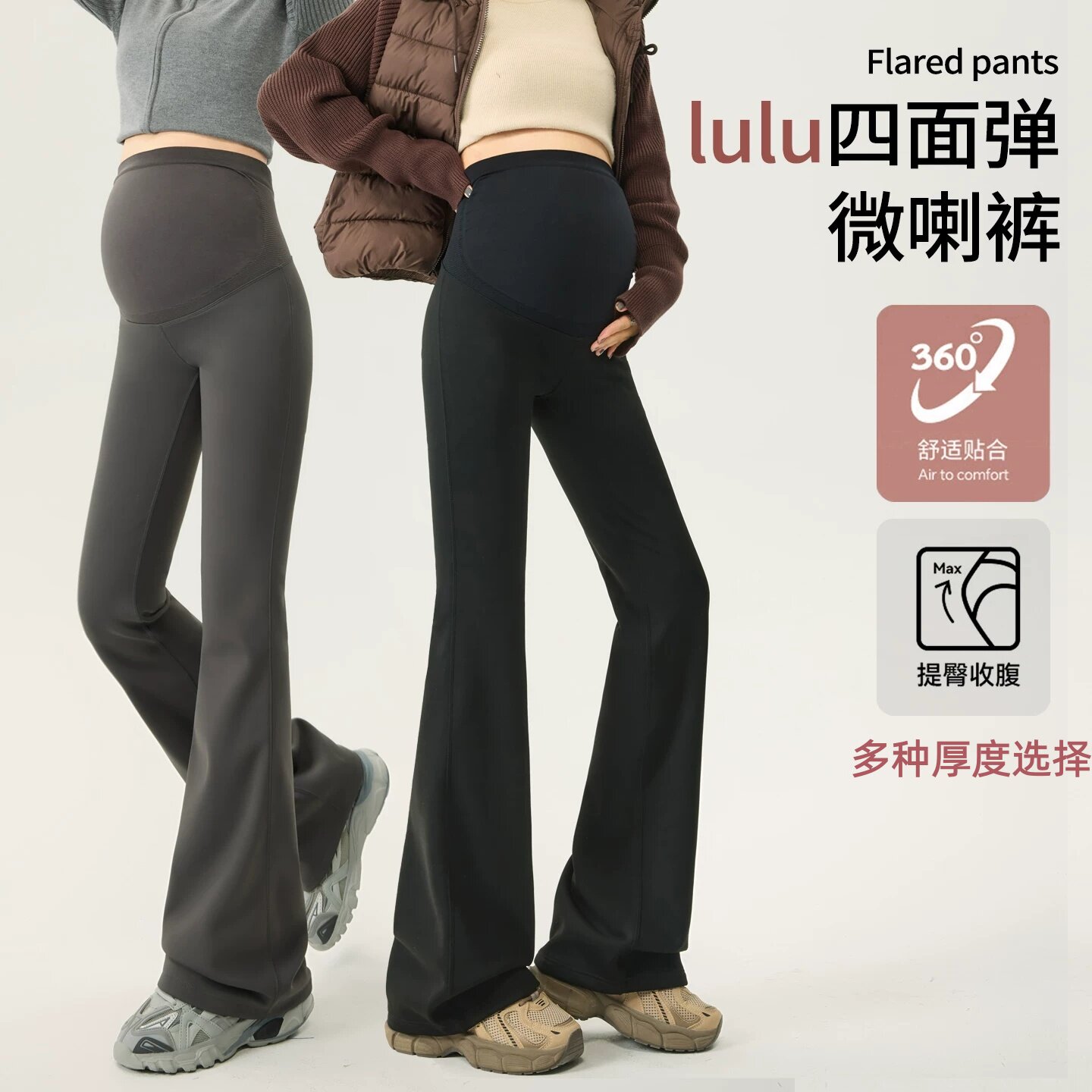 孕妇加绒微喇鲨鱼裤不勒肚不掉档