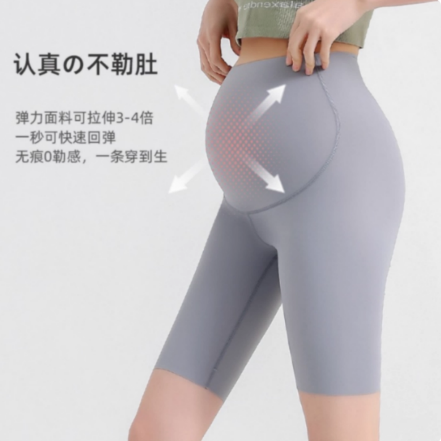 孕妇五分鲨鱼裤薄款不勒肚瑜伽裤