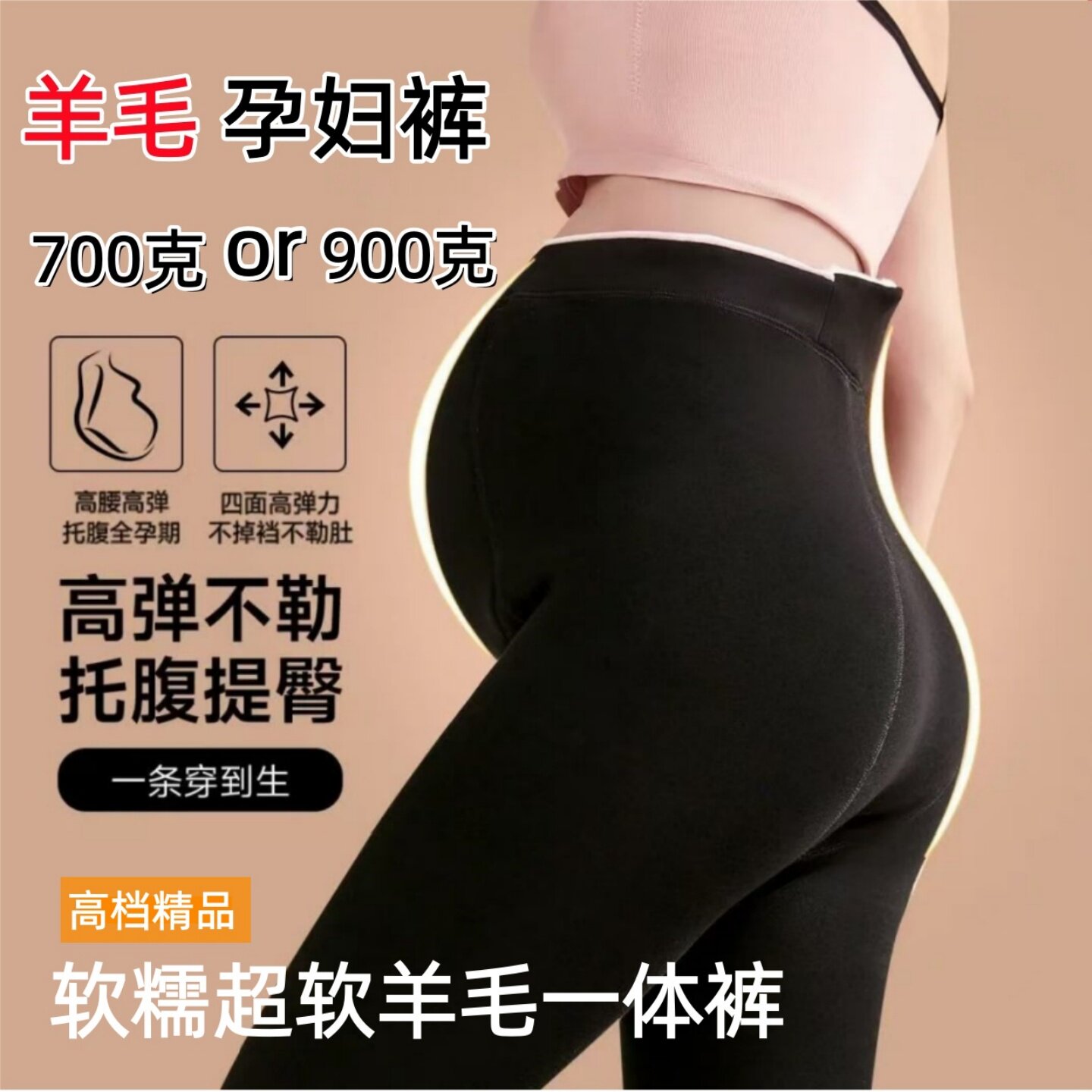 孕妇外穿加绒加厚踩脚打底羊毛裤