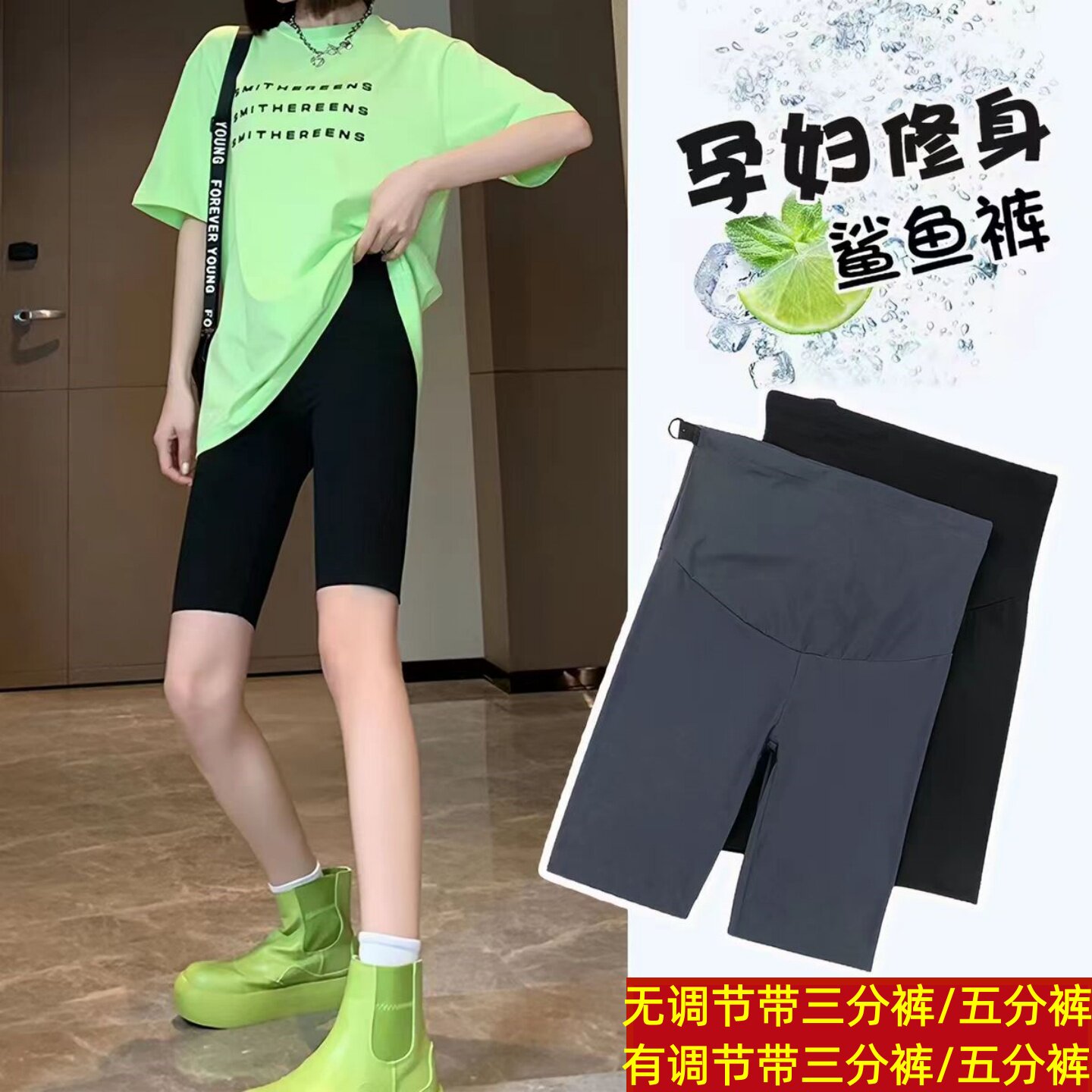 孕妇鲨鱼短裤夏季外穿打底裤无痕3分5分裤健身瑜伽裤可调节安全裤