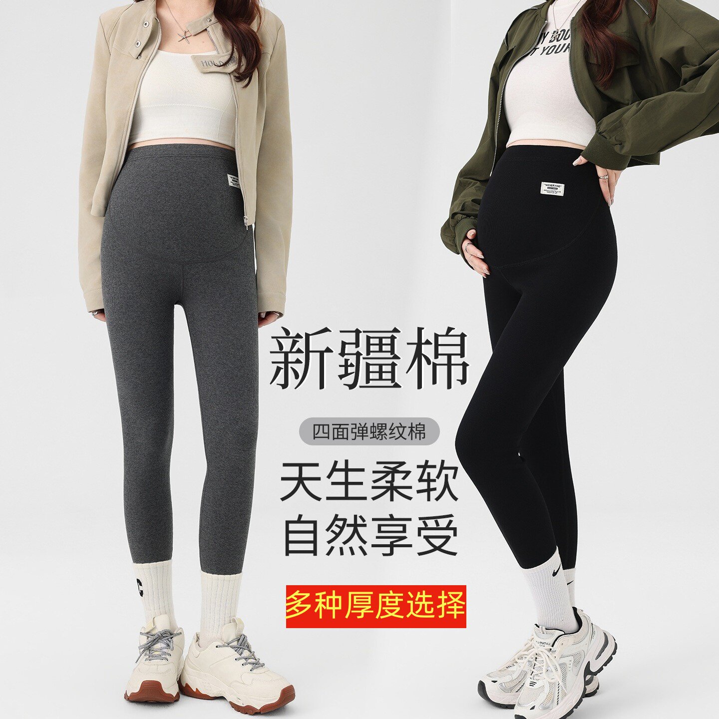 孕妇高腰托腹不掉档显瘦打底裤新