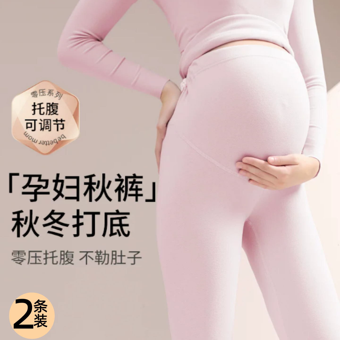 孕妇德绒保暖打底裤不勒肚不掉裆图片