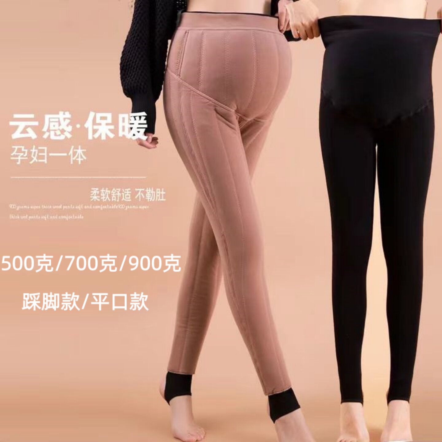 孕妇加厚保暖裤羊毛裤东北厚棉裤