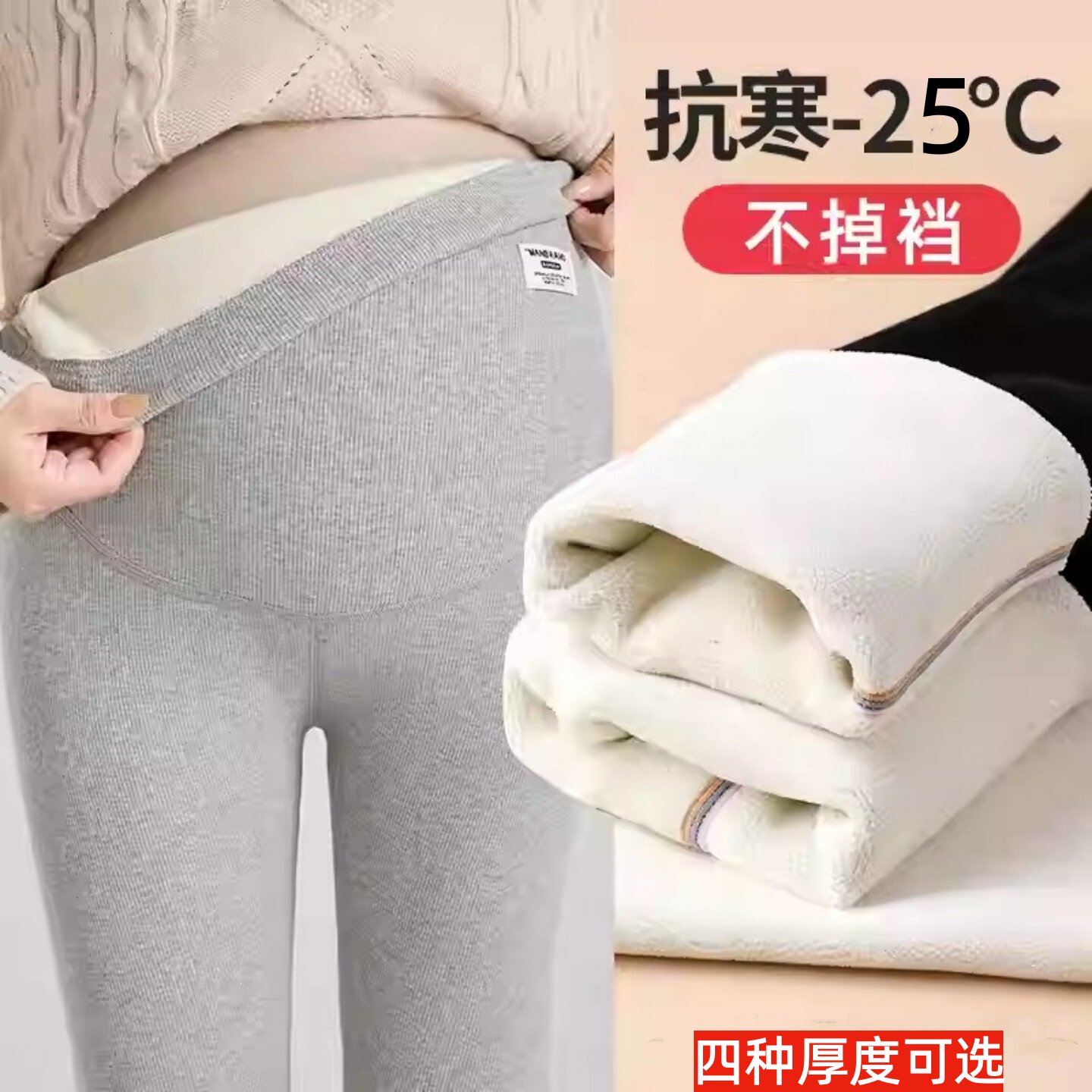 孕妇加绒加厚保暖打底裤螺纹棉
