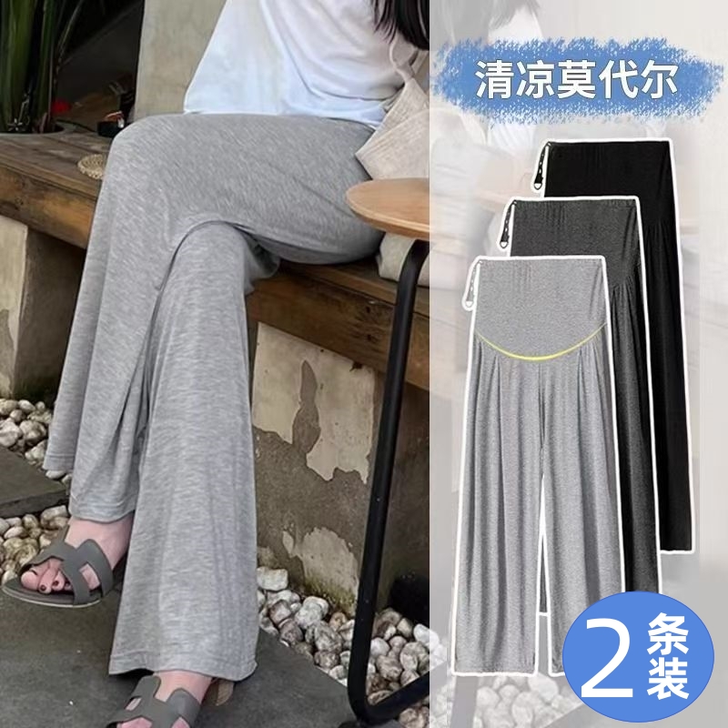 孕妇裤新款薄款莫代尔阔腿裤外穿直筒裤托腹长裤夏天防蚊裤打底裤