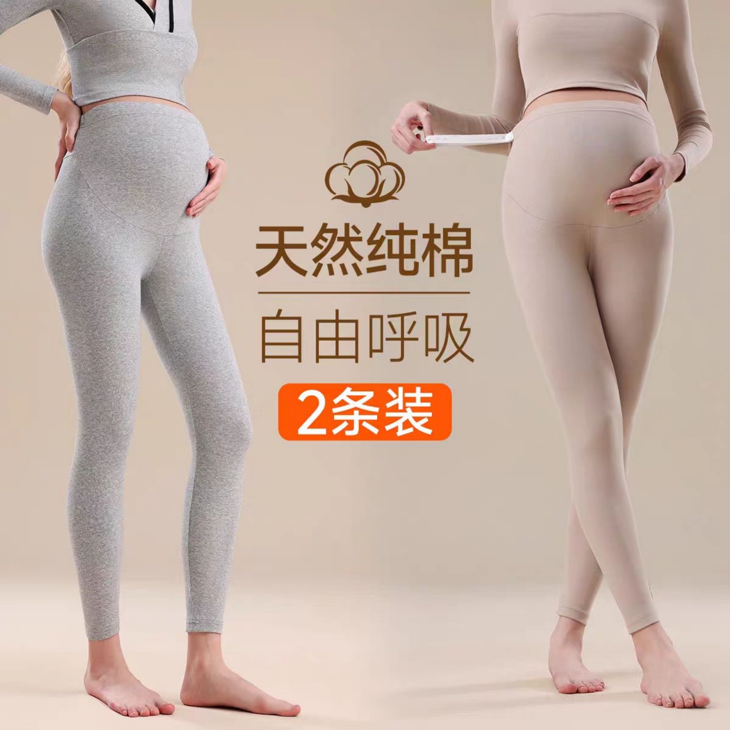 孕妇秋衣秋裤高腰不勒肚纯棉秋冬