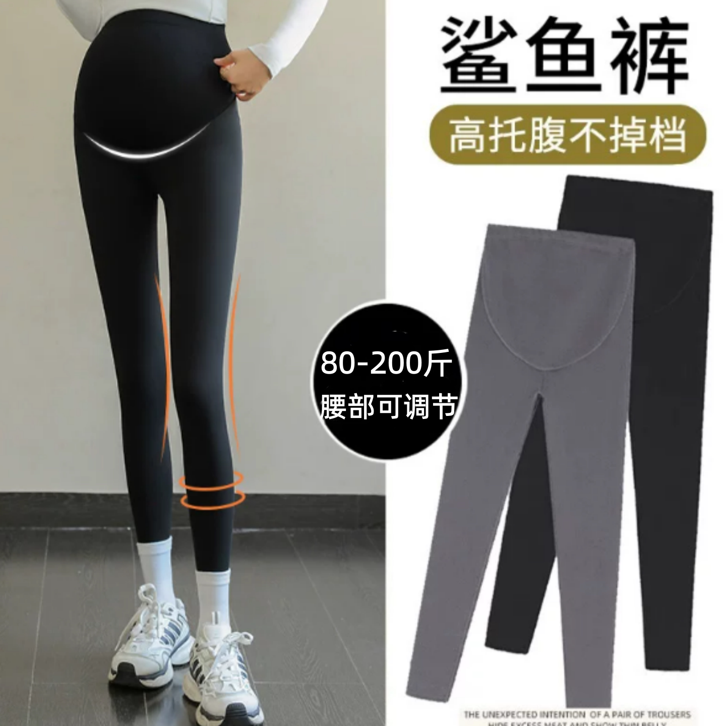 孕妇调节加绒鲨鱼裤打底裤瑜伽裤