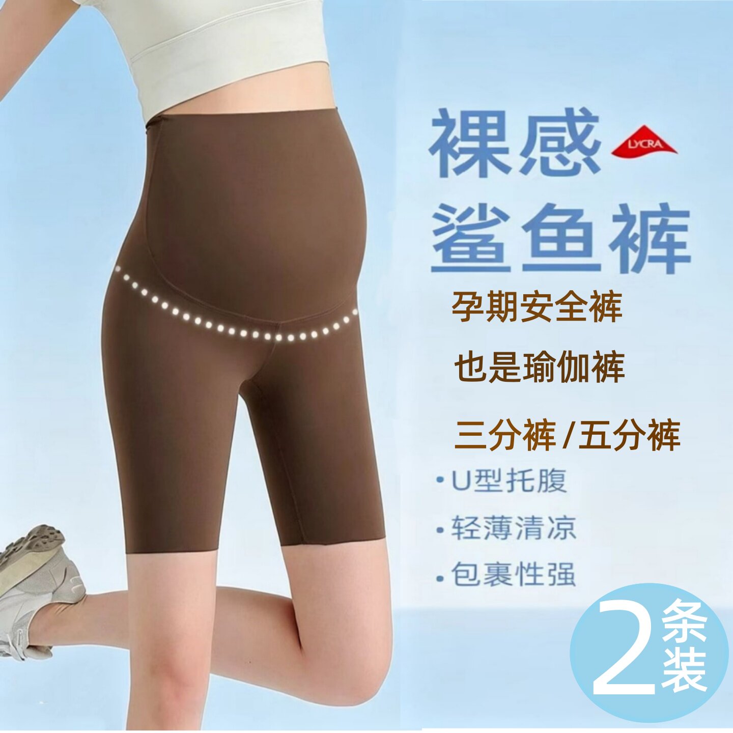 孕妇瑜伽短裤五分夏季鲨鱼裤孕妇裤外穿健身裤三分无痕打底安全裤