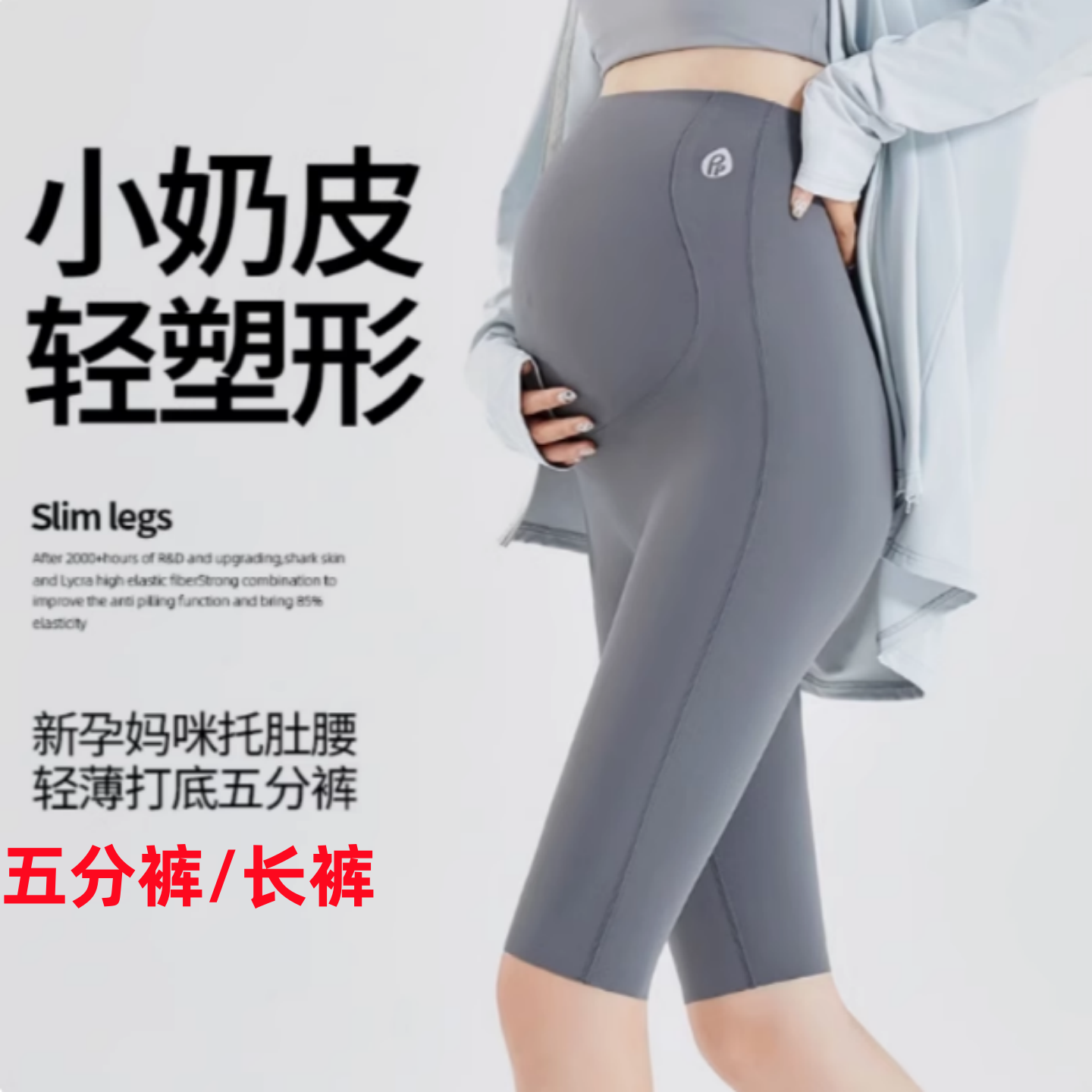 孕妇裤鲨鱼短裤夏季薄款外穿鲨鱼裤无痕托腹裤骑行五分瑜伽裤长裤