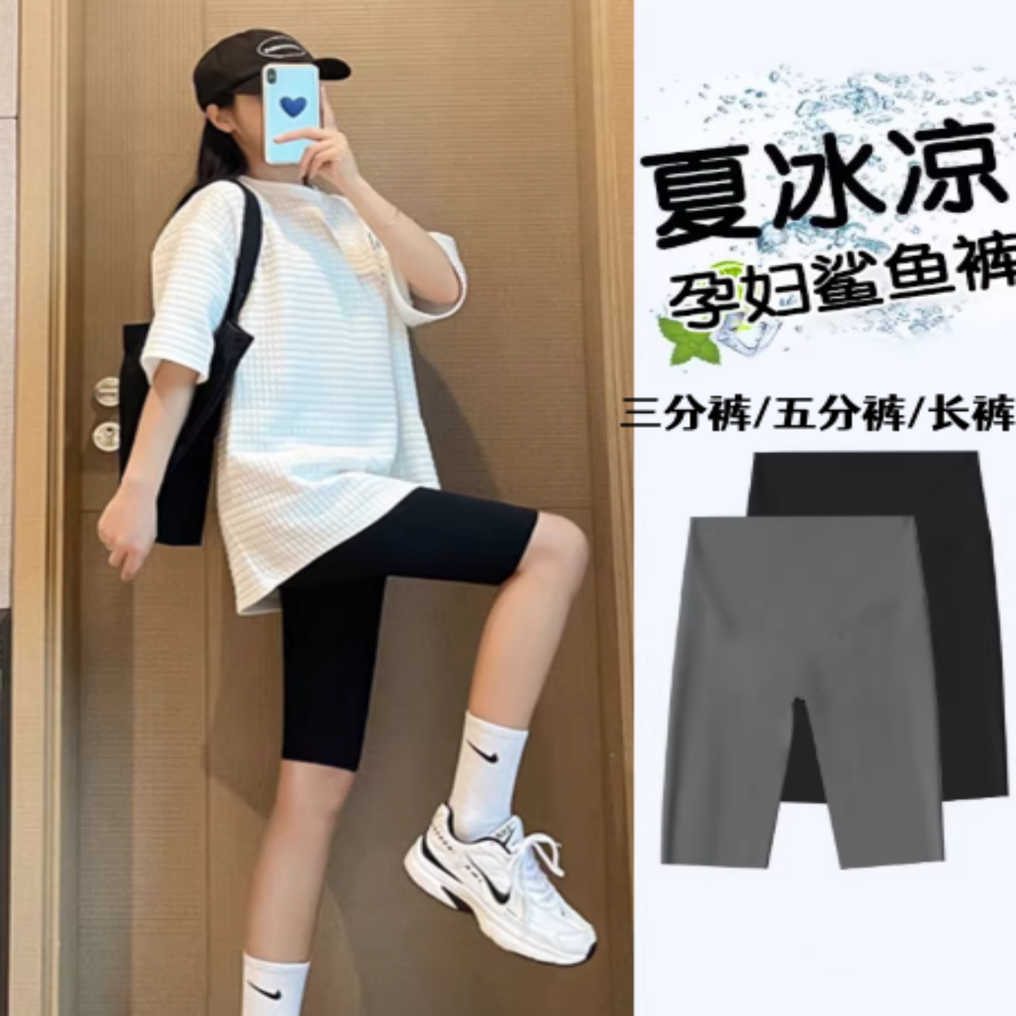 孕妇裤鲨鱼短裤五分夏季薄款外穿健身裤瑜伽裤三分无痕打底安全裤