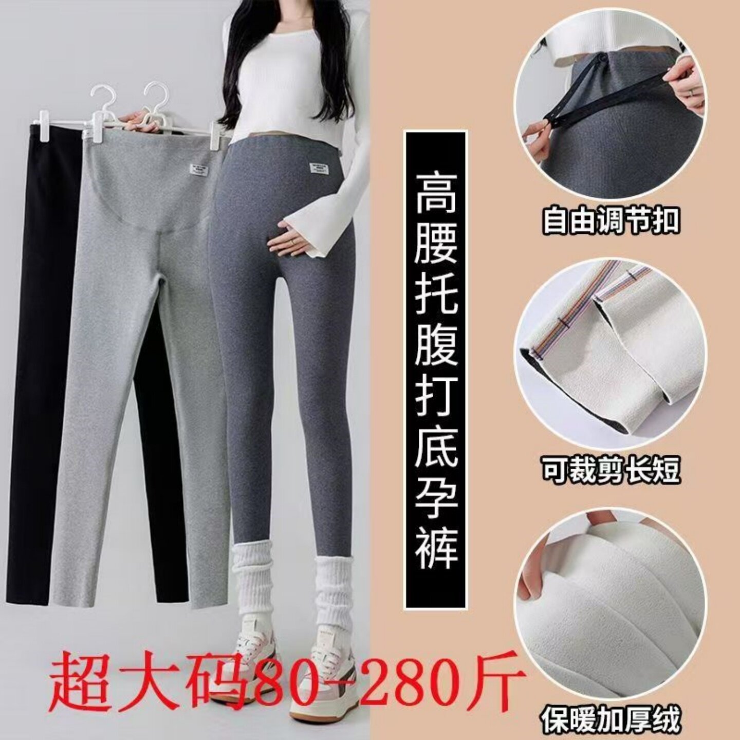 孕妇加绒不勒肚外穿打底裤大码