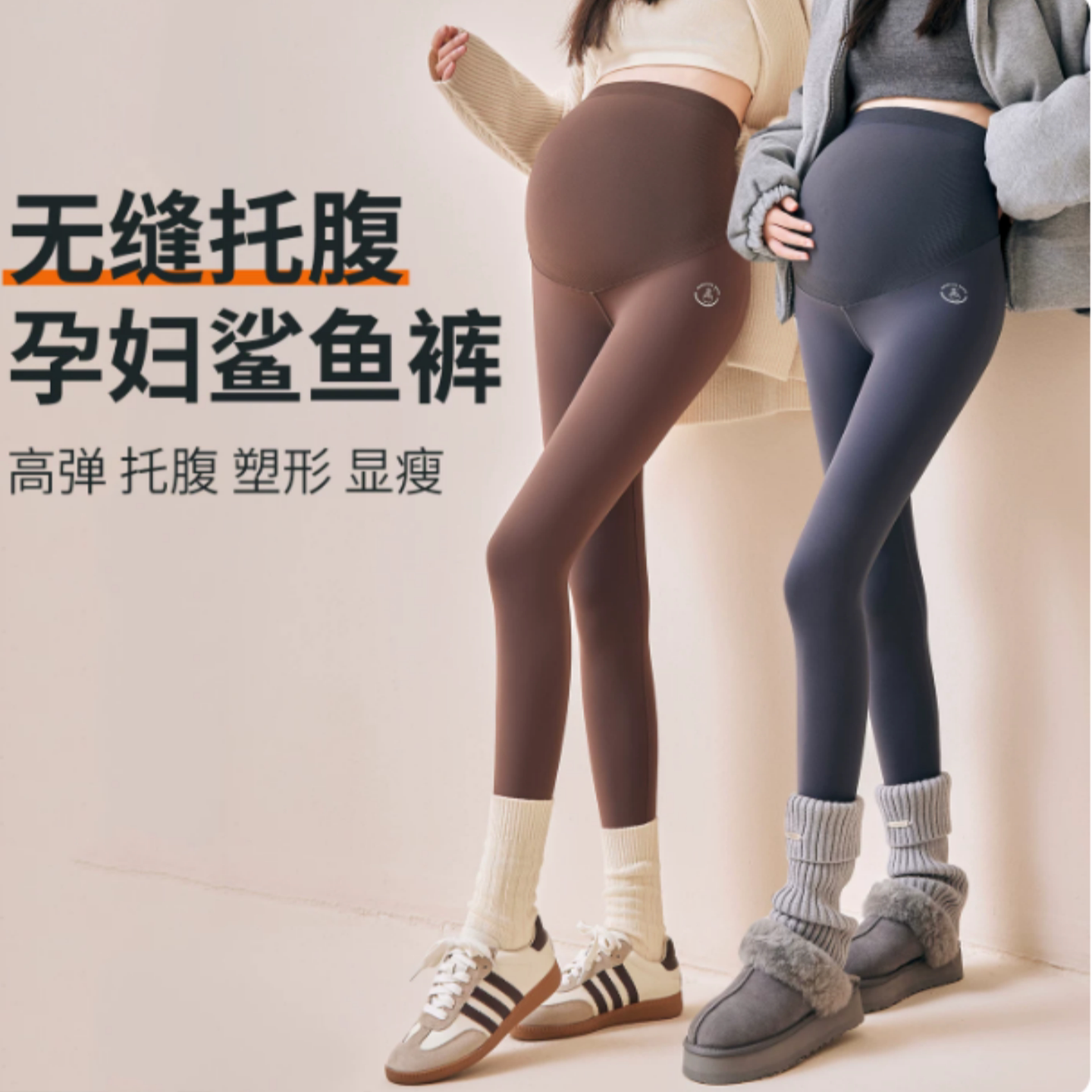 孕妇无痕不掉档鲨鱼打底裤瑜伽裤