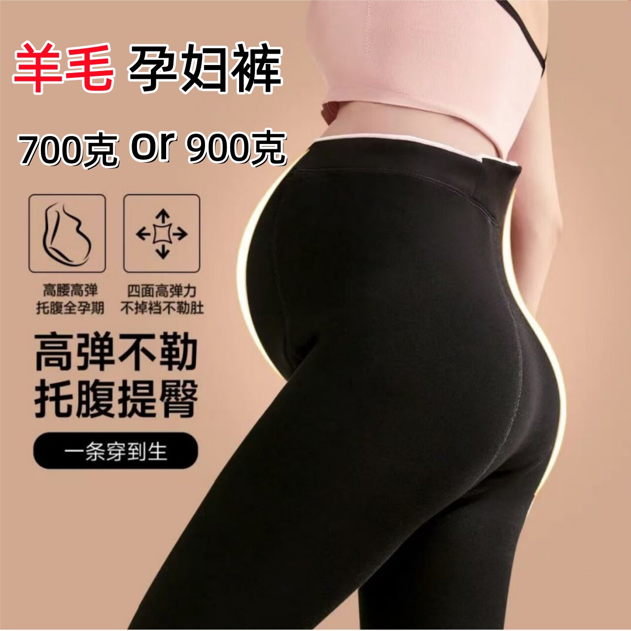 孕妇加厚高腰托腹打底裤踩脚棉裤