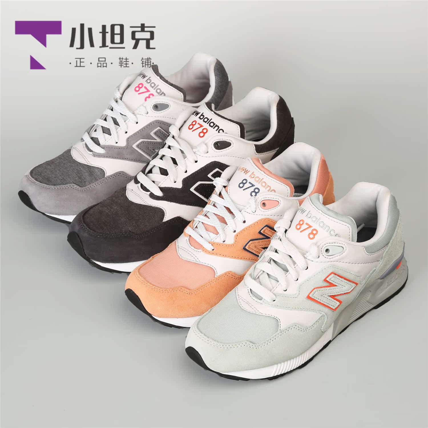 New Balance/NB女鞋男鞋运动鞋ML878GA/GB/GC/GD复古休闲跑步鞋