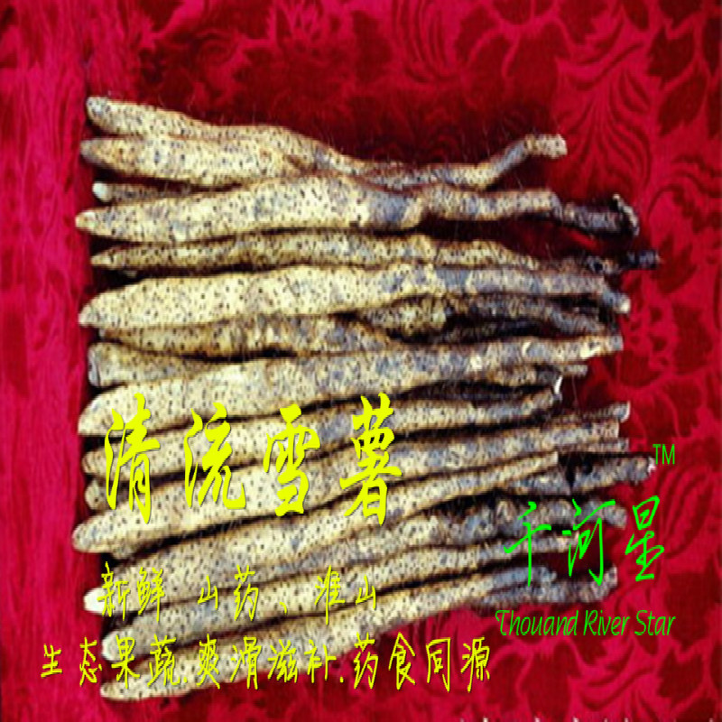 山河星生态淮山芋 雪薯新鲜深山食品蔬菜福建三明清流永安明溪4斤