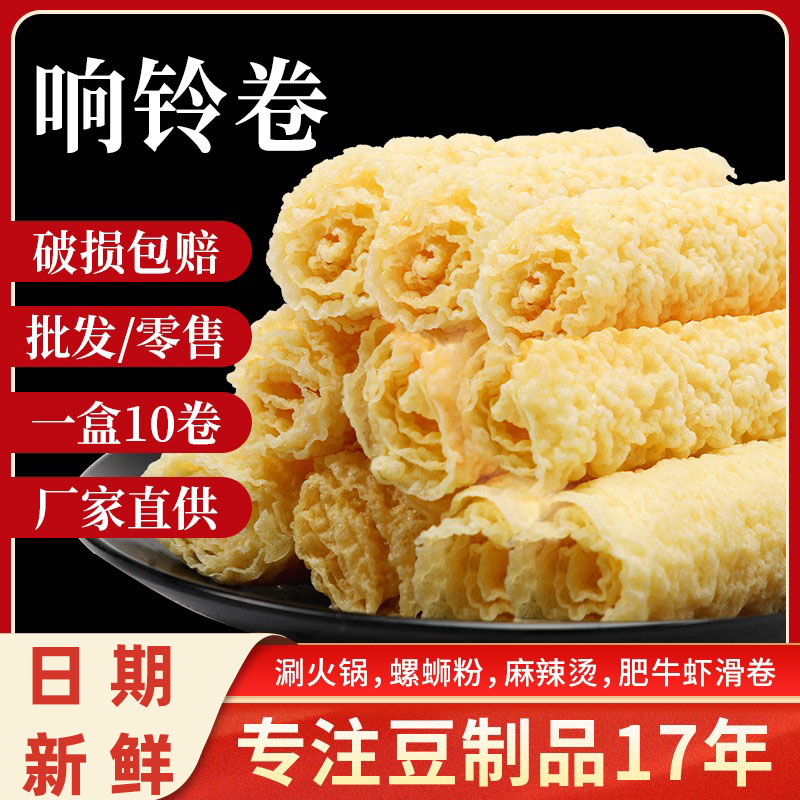 漫绿豆制品响铃卷厂家直发